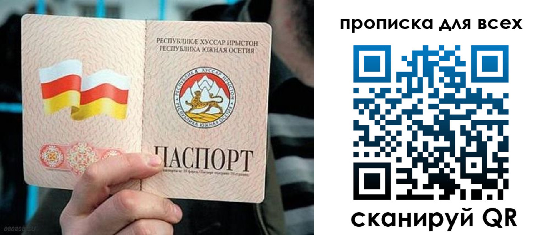 прописка паспорт в Дивногорске
