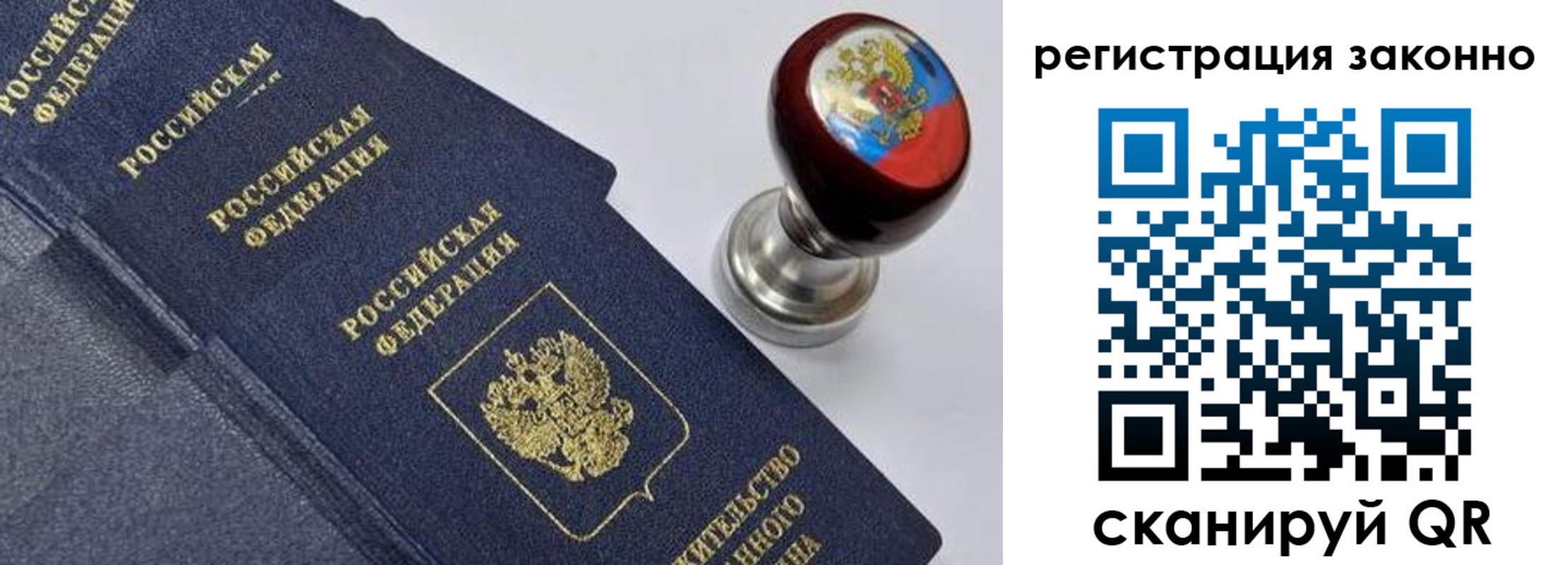 прописка иностранных граждан в Дивногорске