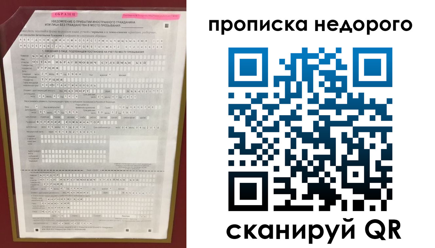 прописка ребенка в Дивногорске