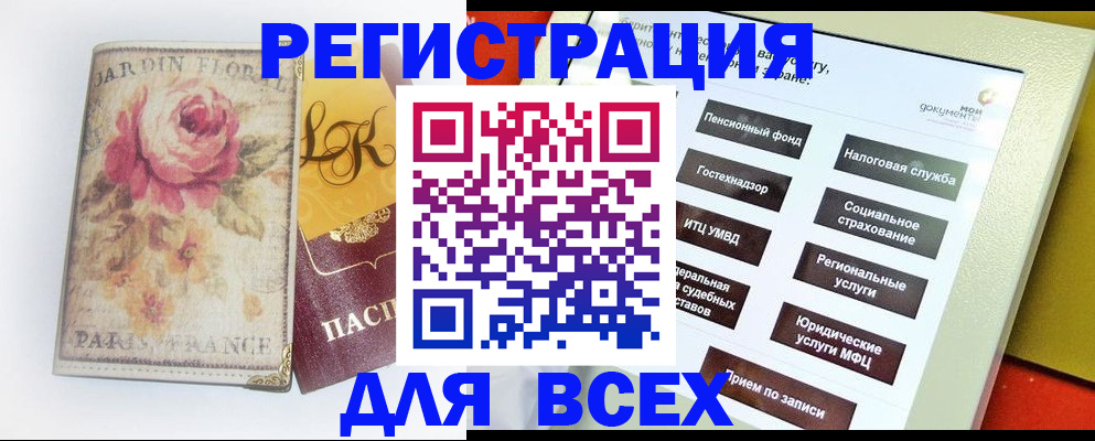 временная регистрация адрес в Дивногорске