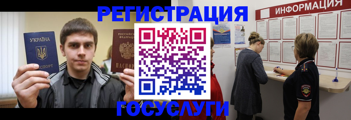 миграционный учет в Дивногорске