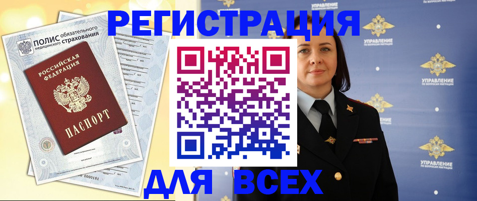 временная регистрация госуслуги в Дивногорске