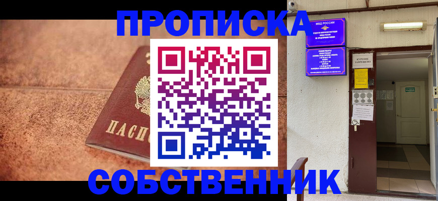 временная регистрация для всех в Дивногорске