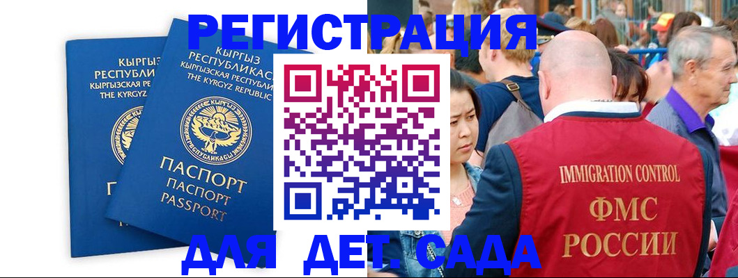 временная регистрация для всех в Дивногорске