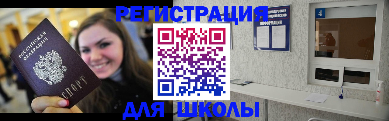 прописка регистрация в Дивногорске